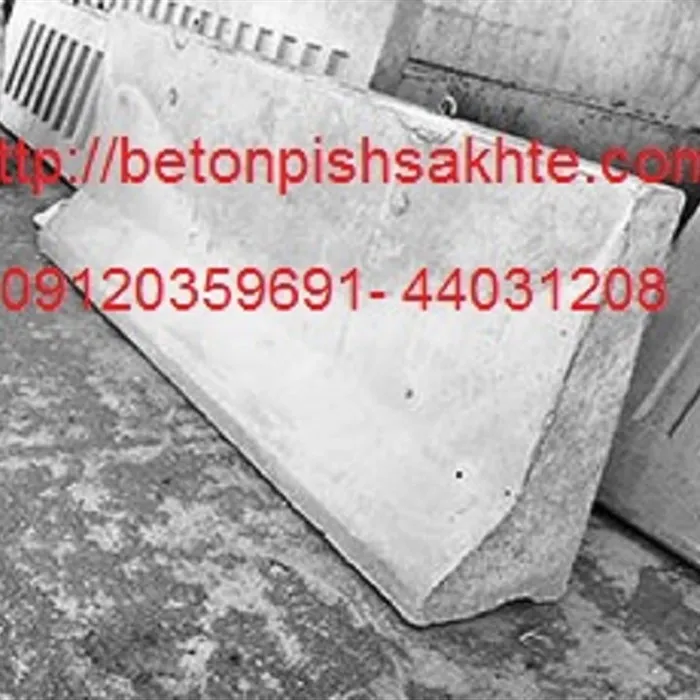 بتن پیش ساخته آسان ساز