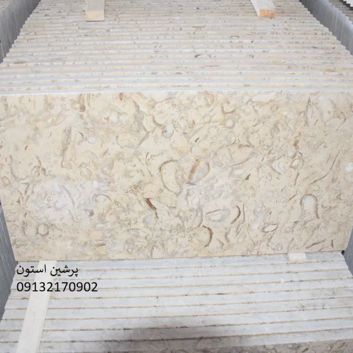 سنگبری پرشین استون