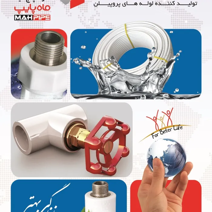 نصر بسپار سپاهان