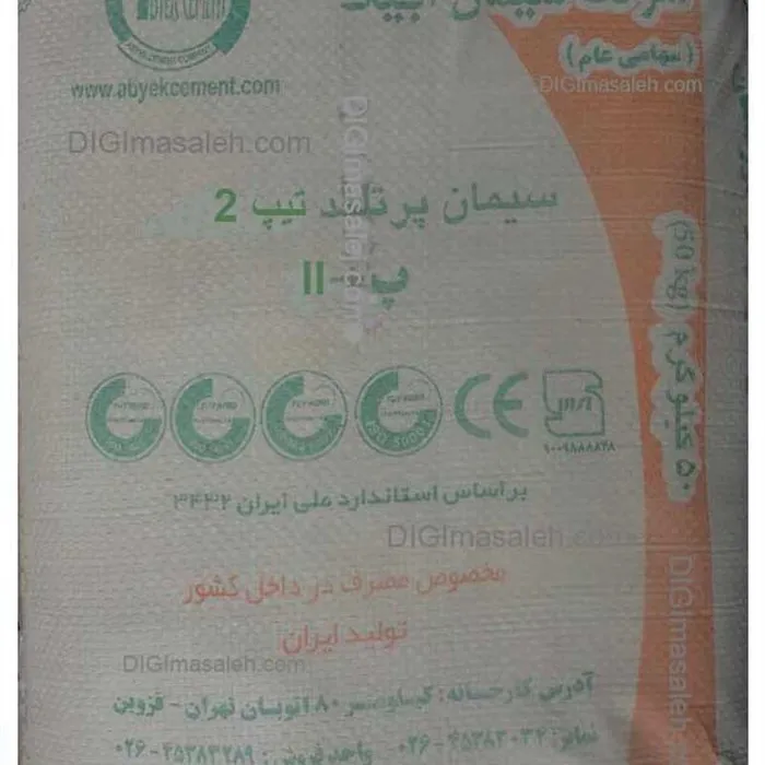 عرضه سیمان پرتلند تیپ 2 آبیک  ( کیسه و فله ) 