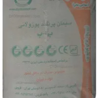 فروش ویژه سیمان آبیک در استان قزوین 