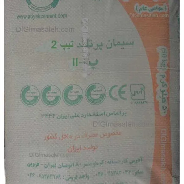  عرضه مستقیم سیمان آبیک ( تیپ 2 ) 