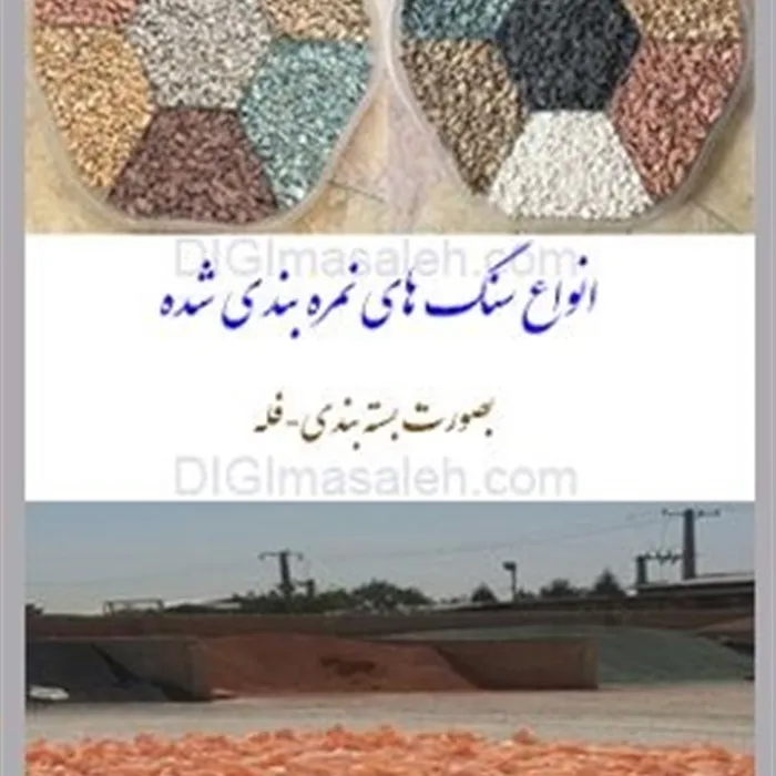 تجربه یک خرید خوب مصالح ساختمانی را با ما داشته باشید 