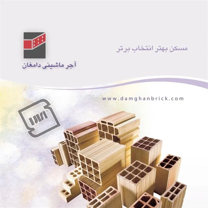 نمایندگی فروش آجر ماشینی دامغان 