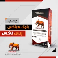 چسب بلوک هبلکس پرس فیکس