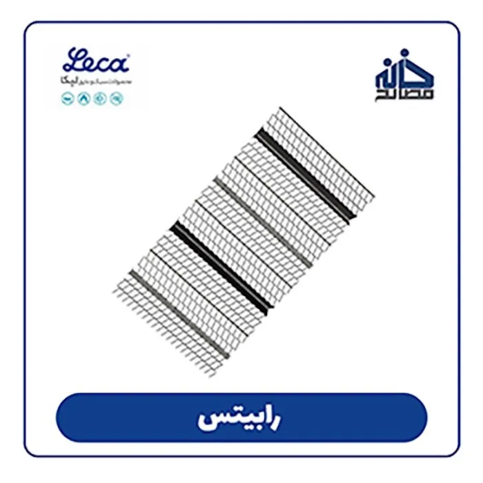 فروش رابیتس