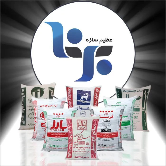 توزیع انواع گچ صنعتی و ساختمانی به قیمت کارخانه