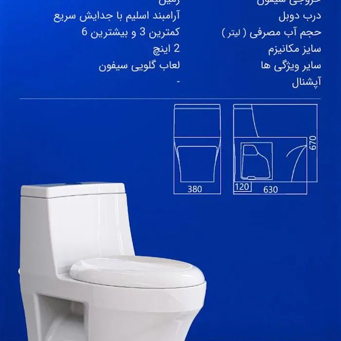 نمایندگی فروش توالت فرنگی چینی کرد