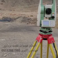 نقشه بردار مشهد