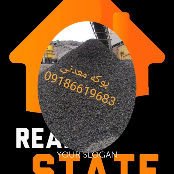 پوکه معدنی 