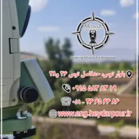 ⚜️دفتر نقشه برداری طرح وپیمایش مهراز⚜️